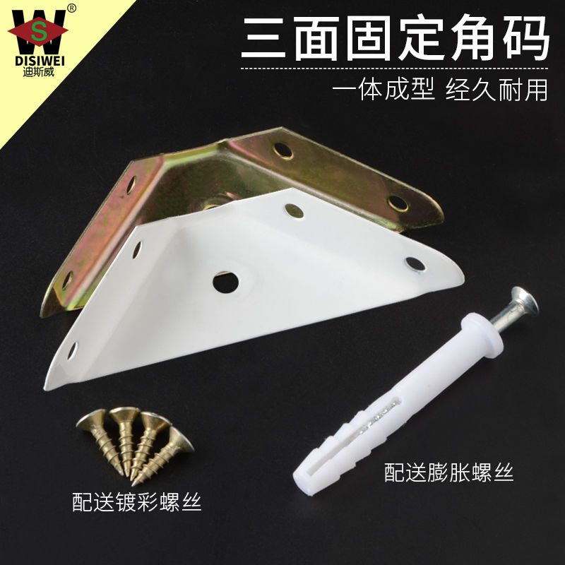 三面固定角铁床角码加厚床角撑床连接件角铁加厚家具床架配件床撑