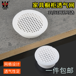 优质塑料透气孔盖 家具鞋柜橱柜透风通风网 装饰盖孔盖 35MM 53MM