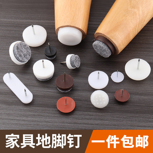 美迪思桌椅垫地脚钉沙发地脚垫