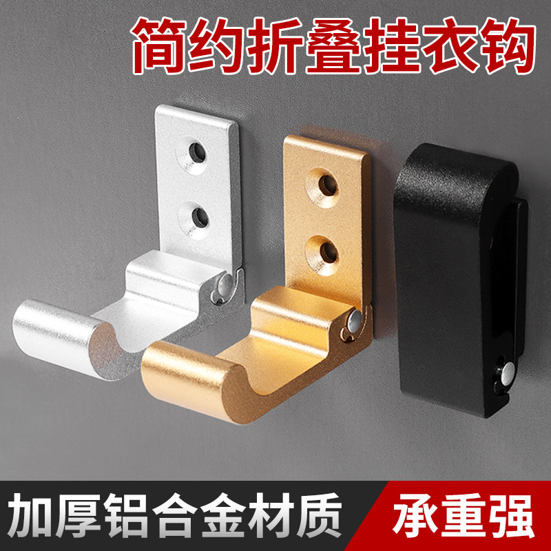 隐藏式免打孔挂衣钩折叠挂勾浴室门后墙壁衣服单钩隐形金属可收缩,基础建材,挂衣钩,淘宝优惠券,粉丝福利购,淘宝优惠卷