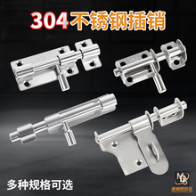 304不锈钢插销加厚防盗带锁左右重型门栓4寸6寸8寸大门插销门窗