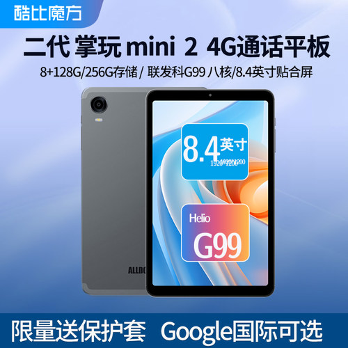 酷比魔方掌玩mini24G版256平板