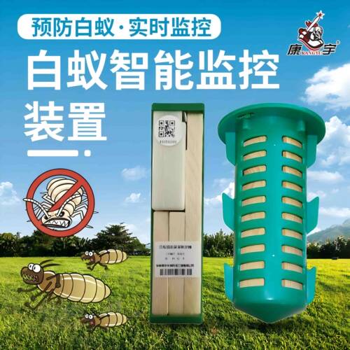 智能监测，实时监测