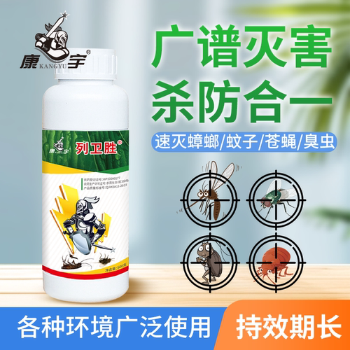 杀虫灭蚊蝇大面积蟑螂臭虫喷雾