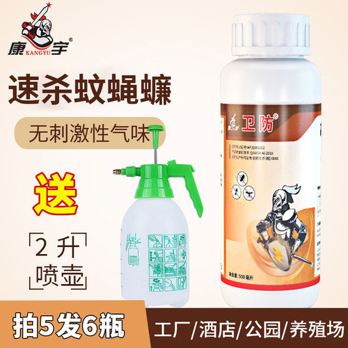 杀虫剂家用户外蚊子驱除蟑螂苍蝇