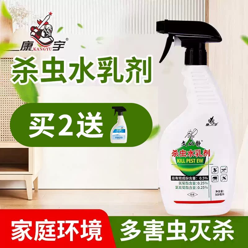 灭蟑螂除跳蚤药小飞虫灭杀神器图片