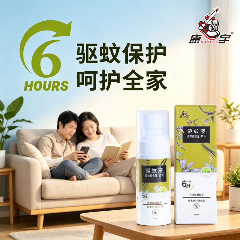 康宇户外便携防蚊虫驱蚊专用图片
