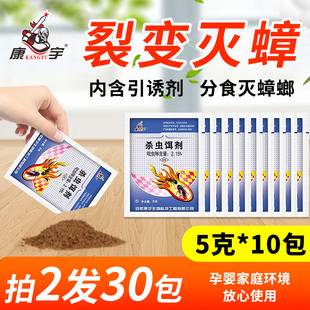 康宇蟑螂药一窝大小灭杀端除蟑螂家用非无毒室内厨房杀虫剂胶饵粉