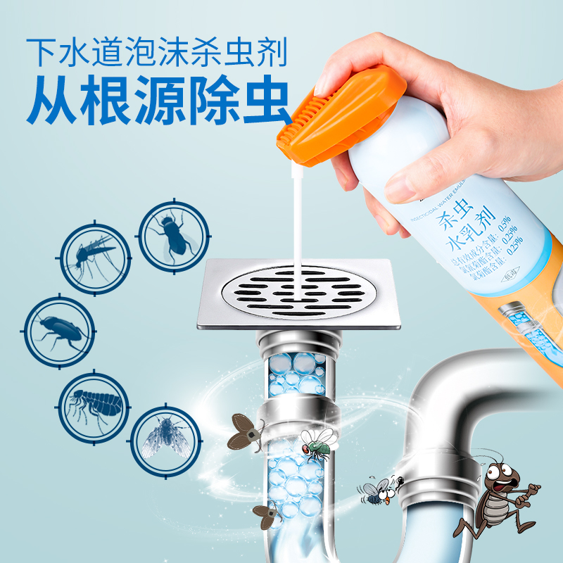 杀虫剂家用下水道小飞虫灭杀神器