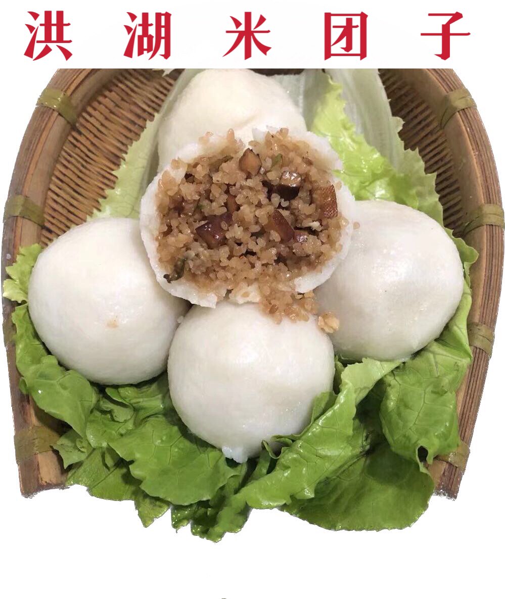 湖北洪湖特色小吃  土特产洪湖米团子现做现发