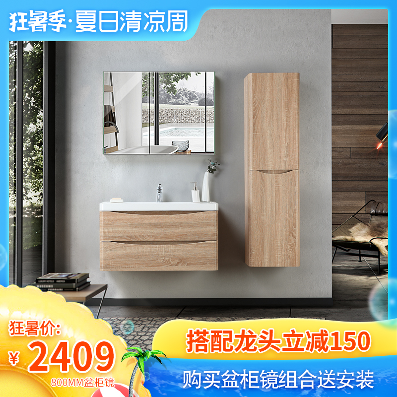 TONA朵纳北欧现代简约浴室柜洗手台盆洗脸面盆柜组合卫生间洗漱台