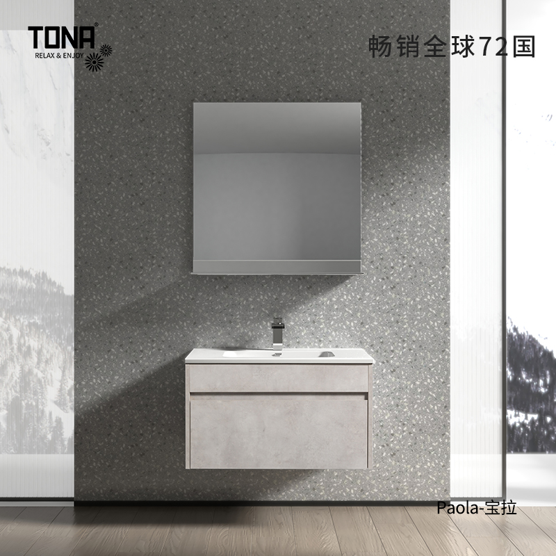 德国TONA现代简约小户型浴室柜组合 卫生间洗脸盆洗手一体台盆 - 封面
