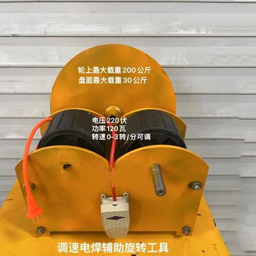 60-300电动焊接滚轮架
