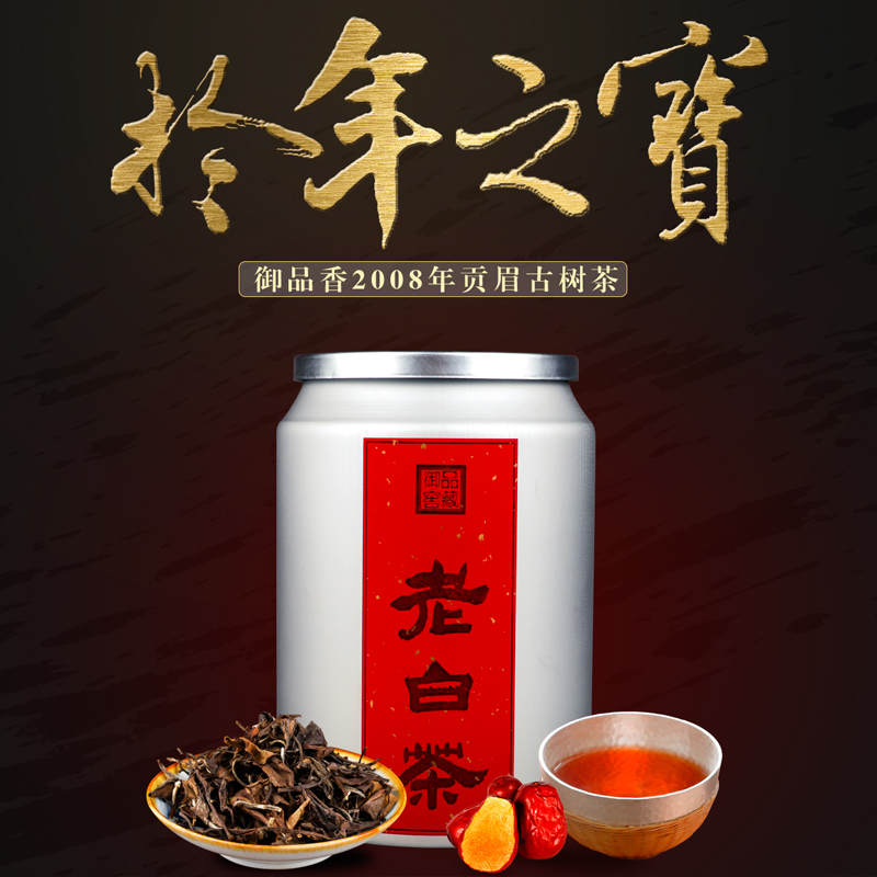 鼎鼎豐福鼎白茶正宗陳年高山特級(jí)老白茶貢眉?jí)勖几＝ú枞~散茶罐裝
