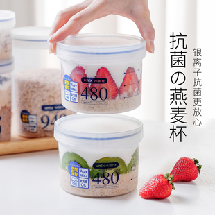 日本抗菌隔夜燕麦杯酸奶碗可微波加热沙拉杯子带盖便携密封早餐杯