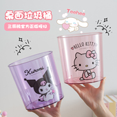 三丽鸥桌面小垃圾桶可爱小号迷你家用宿舍收纳桶高颜值透明废纸篓
