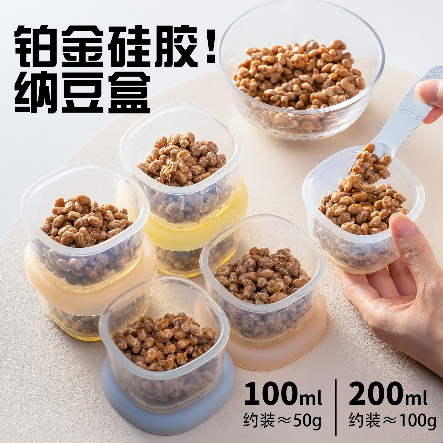 纳豆分装盒50克冷冻硅胶保鲜盒100g食品级密封盒微波炉加热米饭盒