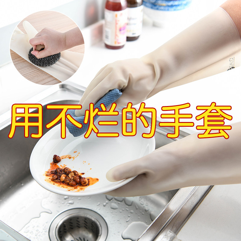 丁腈手套洗碗家务厨房耐用型家用加厚女丁晴防水橡胶皮洗衣服刷碗