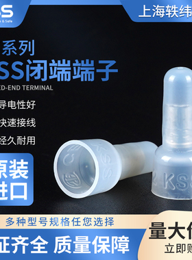 KSS闭端端子压线帽CE-1 2  5 8 V0阻燃等级白色尼龙奶嘴鼻100PCS