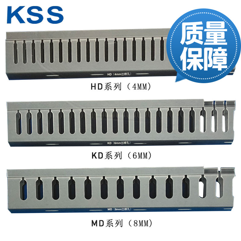KSS绝缘配线槽HD-0.7  MD-0.7 (20宽*20高）灰色配电箱PVC走线槽