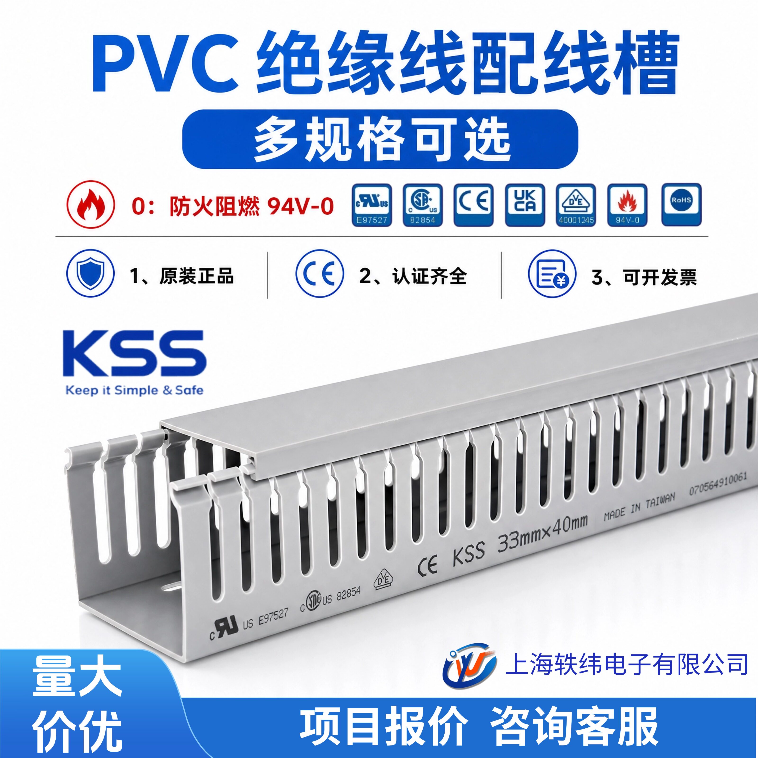 阻燃配电柜线槽走线槽KSS/凯士士