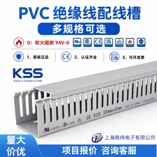 阻燃配电柜线槽走线槽KSS/凯士士