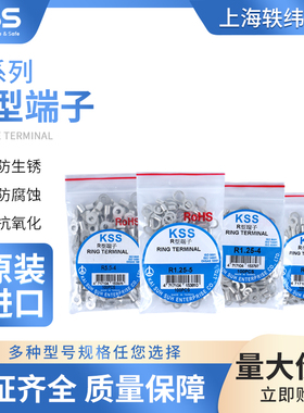 KSS凯士士R型裸端子OT冷压端头进口ROHS环保圆形铜鼻子100PCS一包