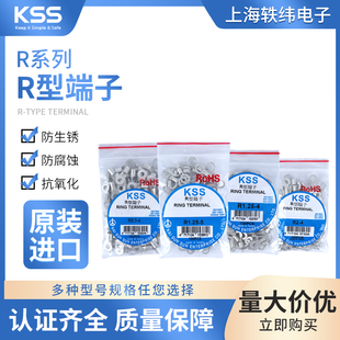 KSS凯士士R型裸端子OT冷压端头进口ROHS环保圆形铜鼻子100PCS一包