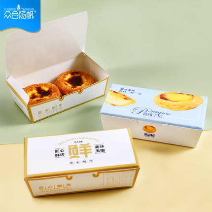 蛋挞包装盒免折叠两粒装四个装花花葡挞甜品西点一次性烘焙打包盒
