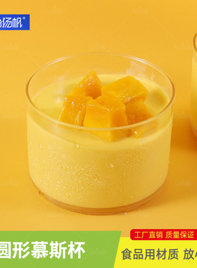 MY-1806加厚PS大号圆形慕斯杯230ml透明冰淇淋雪糕杯西点蛋糕包装