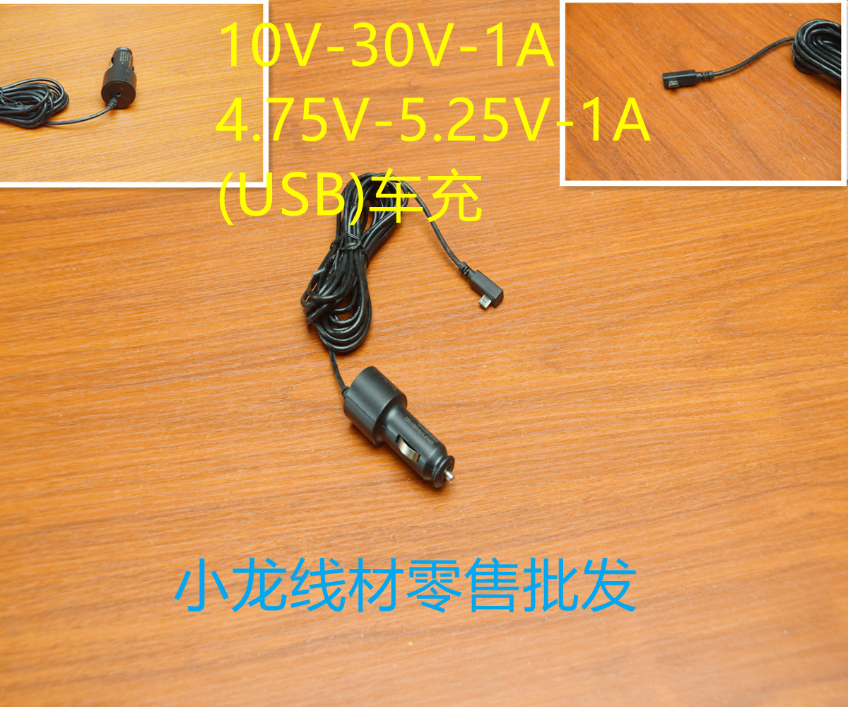 Garmin佳明 320-00239-B0汽车车载NUVI手持GPS导航仪充电器电源线