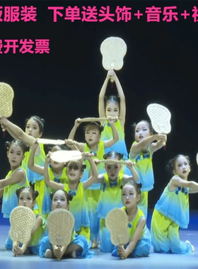 少儿群舞我还小演出服春日竹子舞蹈服幼园童年的柚子灯装多想秋收