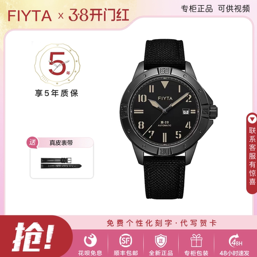 飞亚达马赫系列‘直-20’主题凯旋款机械男表防水夜光GA881022