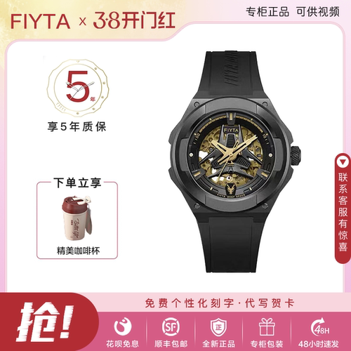 飞亚达国潮自动机械男表