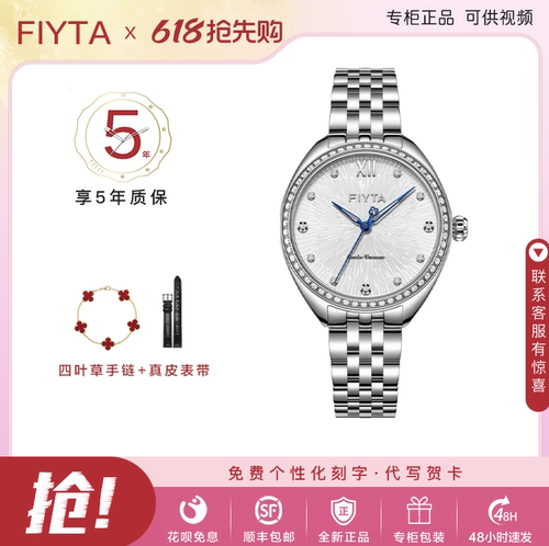 飞亚达新品四叶草系列机械女表时尚简约钢带表女表礼物GA862039