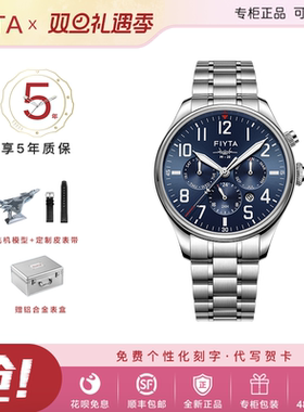 飞亚达专柜同款歼20马赫系列自动机械男表钢带防水气质GA881007