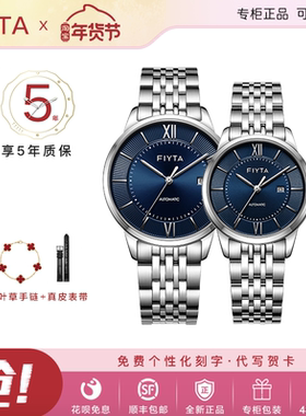 飞亚达芯动系列自动机械男表情侣表蓝色防水钢带简约气质GA520006
