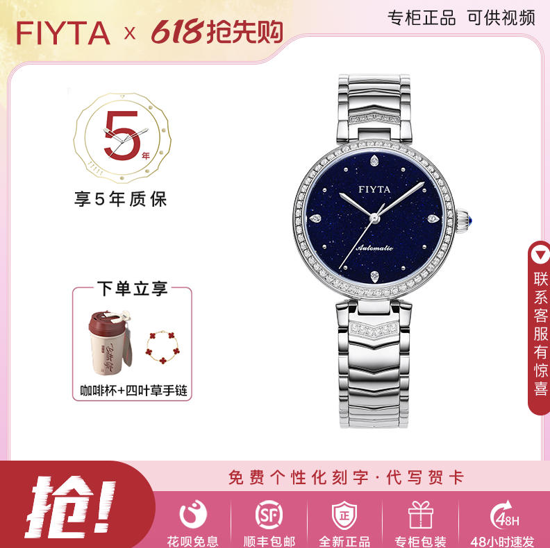 飞亚达女士全自动防水真钻机械表