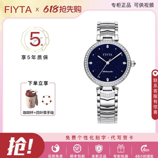 飞亚达手表女士心弦系列全自动防水机械表满天星真钻女表LA869011