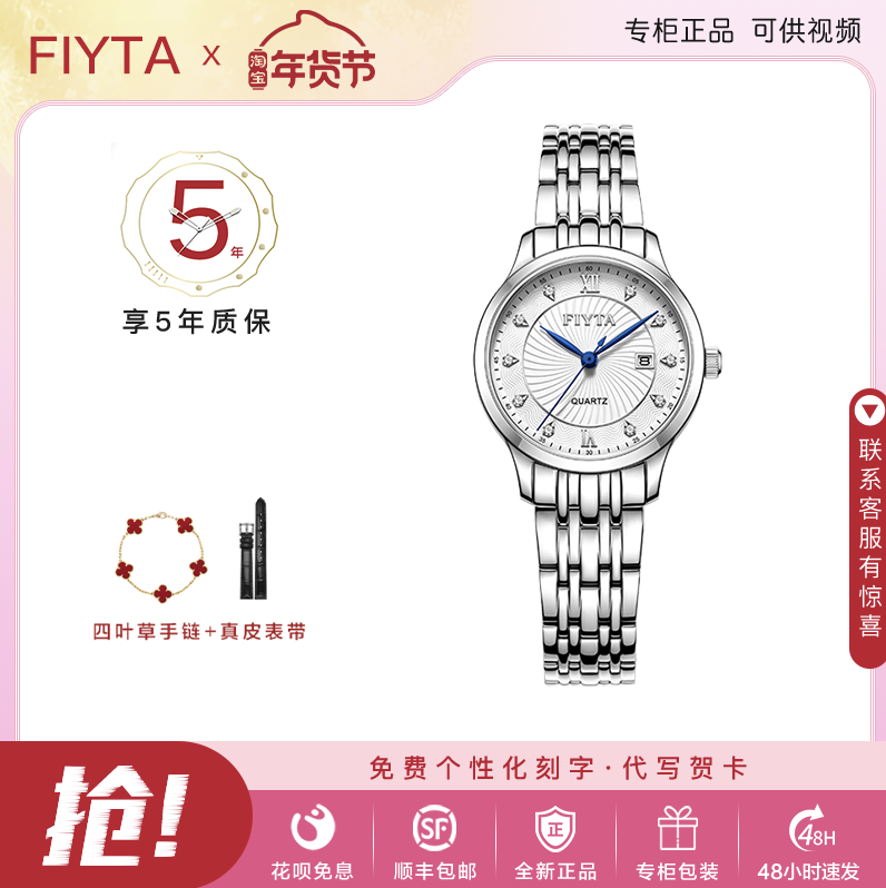 飞亚达女士手表女ins风石英表简约小巧电池防水女表L802030.WWW