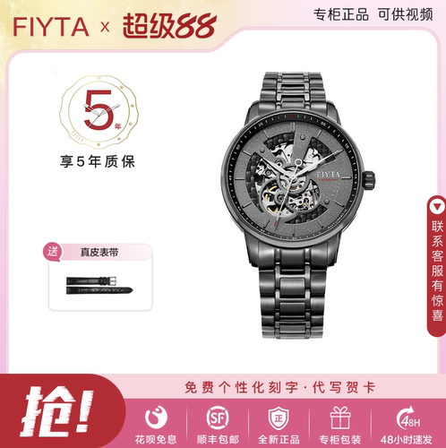 飞亚达摄影师全自动镂空机械表