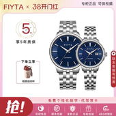 飞亚达芯动系列手表男全自动机械表正品 手表女表520010 情侣表男款