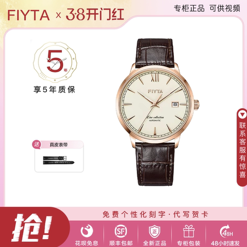 飞亚达新品风致系列超薄机械男表皮带防水简约气质GA801013