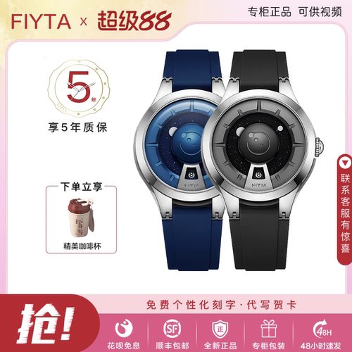 飞亚达三体联名星际系列自动机械男表手表男防水双球面GA35003