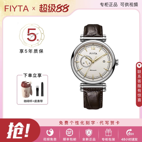 飞亚达新品印系列自动机械男表防水皮带复古时尚GA850022