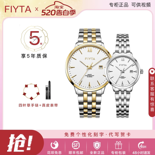 飞亚达情侣表石英表男表女表