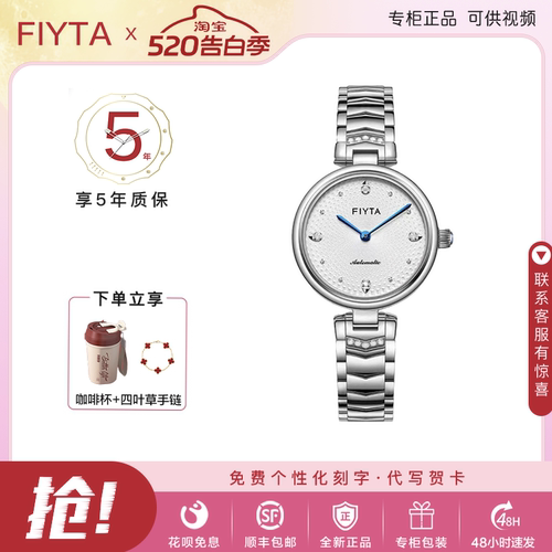 飞亚达新款心弦系列真钻宋锦鳞纹款自动机械女士手表防水时尚送礼