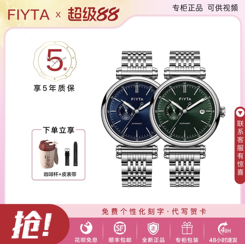 飞亚达新品印系列自动机械男表防水商务休闲复古气质GA850019