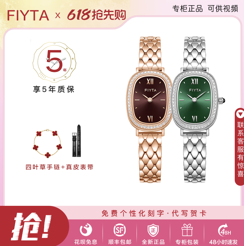 飞亚达镶嵌时尚女轻奢手表