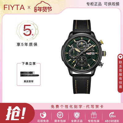飞亚达镂空时尚男石英表皮革防水